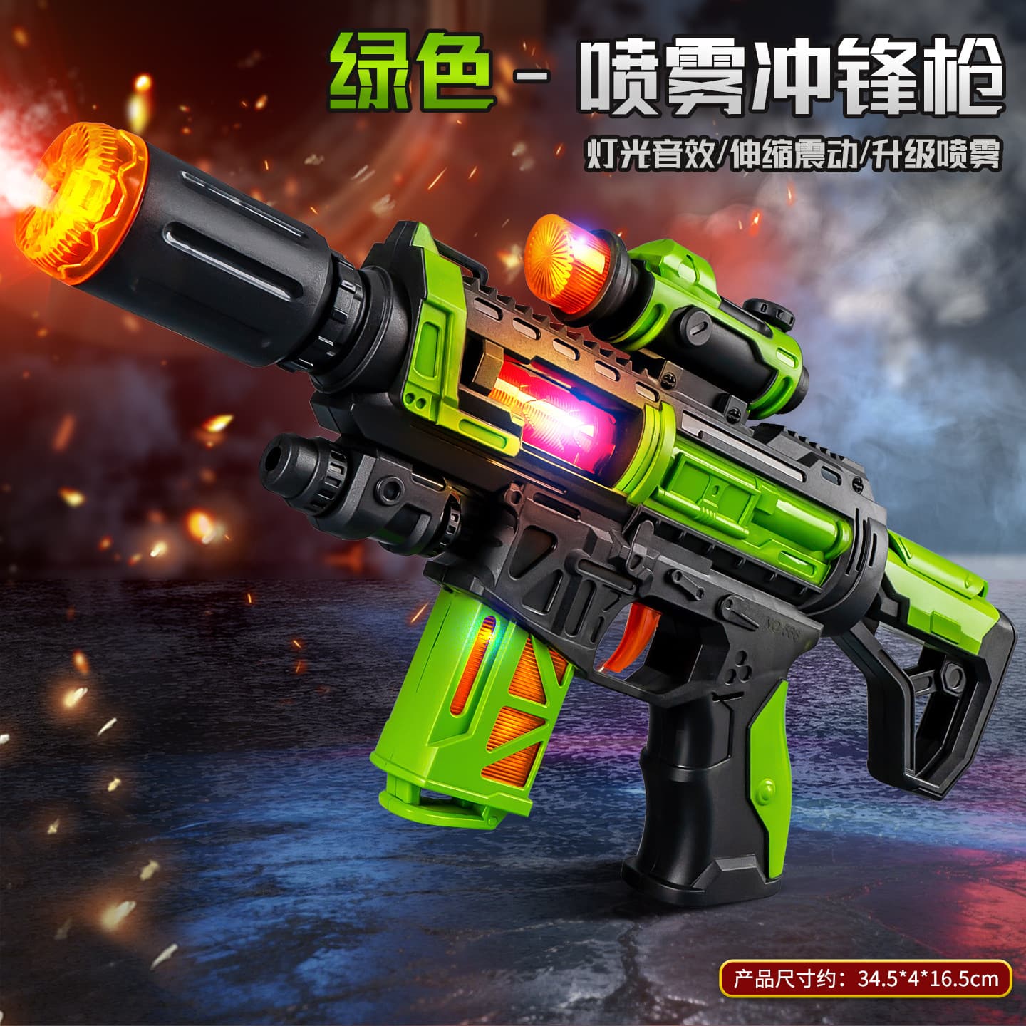 Camouflage Electric Toy Gun with Sound, Light & Spray Action – Fun Pretend Play Rifle for Kids, photo 7