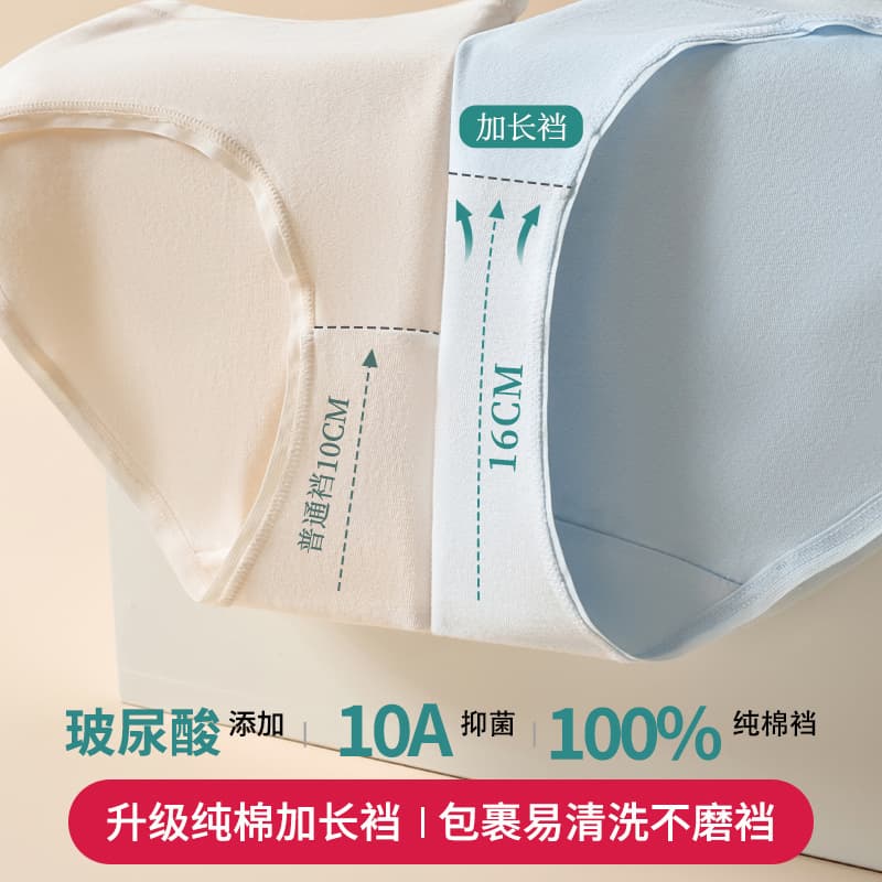 Wholesale Women's All-Cotton Underwear: Cute Teenage Weather Pants with Hyaluronic Acid, Extra-Long Crotch, 10A Antibacterial Pure Cotton Briefs, photo 4