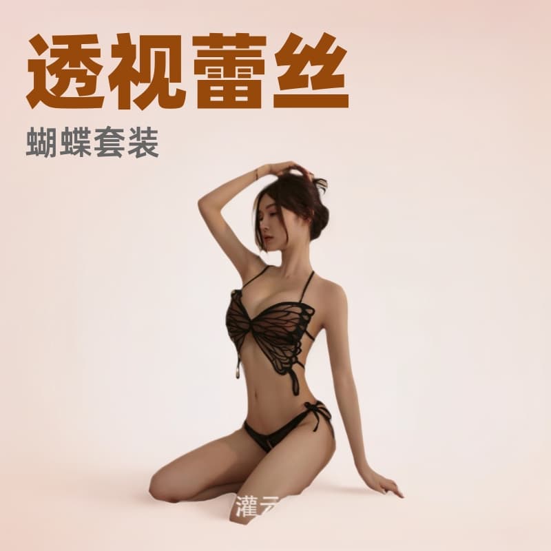 Sheer Mesh Butterfly Lingerie Set – Backless Three-Point Uniform for Women (Black/White)